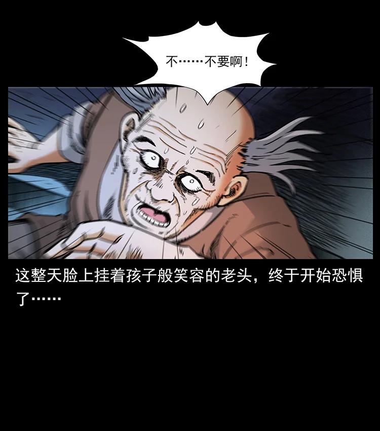 《幽冥诡匠》漫画最新章节388 夜魔，黑化？免费下拉式在线观看章节第【86】张图片