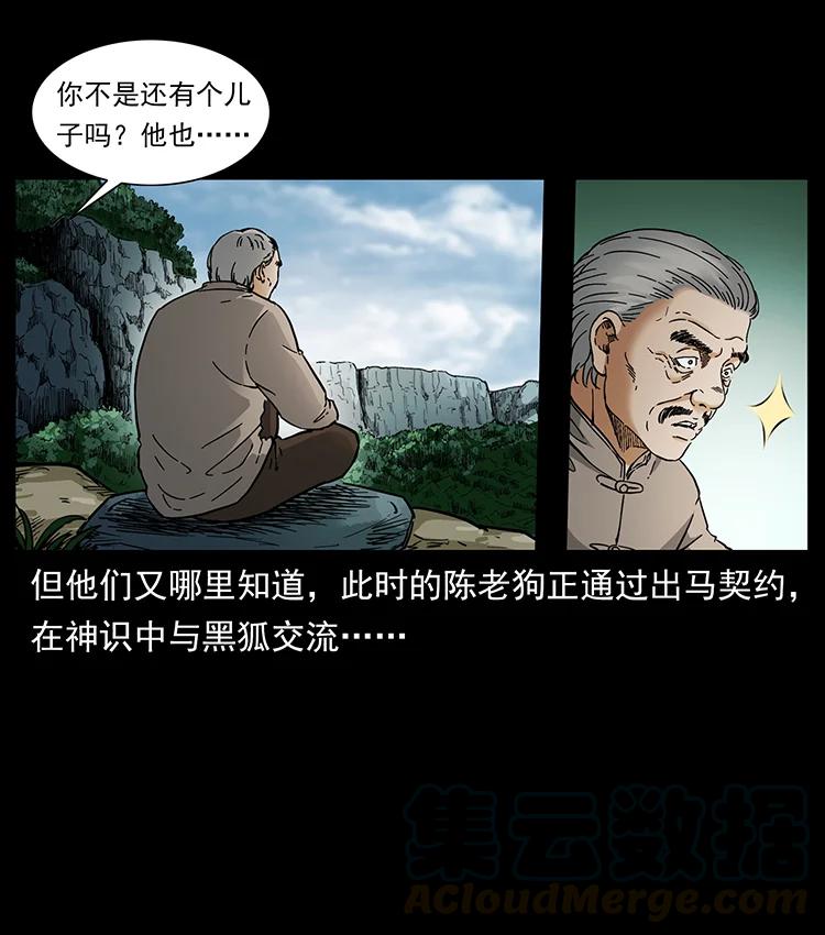 《幽冥诡匠》漫画最新章节389 迷障免费下拉式在线观看章节第【10】张图片