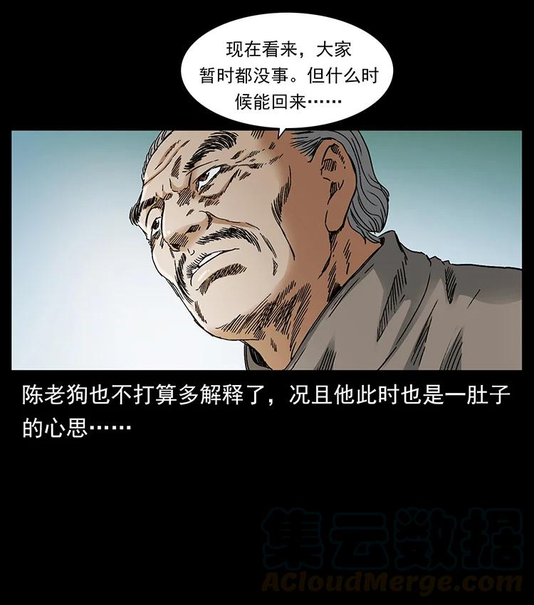 《幽冥诡匠》漫画最新章节389 迷障免费下拉式在线观看章节第【13】张图片