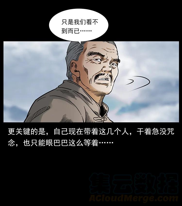 《幽冥诡匠》漫画最新章节389 迷障免费下拉式在线观看章节第【16】张图片