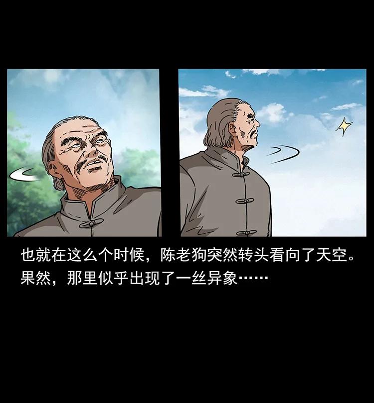 《幽冥诡匠》漫画最新章节389 迷障免费下拉式在线观看章节第【18】张图片