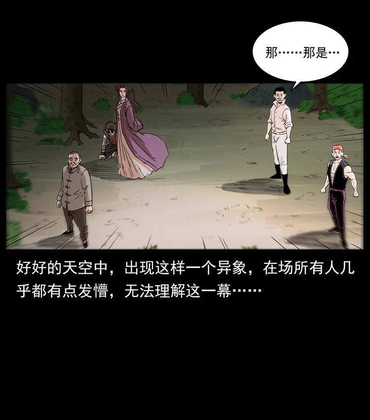 《幽冥诡匠》漫画最新章节389 迷障免费下拉式在线观看章节第【20】张图片