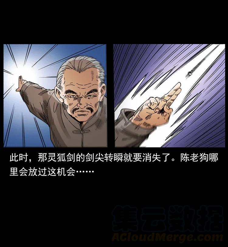 《幽冥诡匠》漫画最新章节389 迷障免费下拉式在线观看章节第【22】张图片