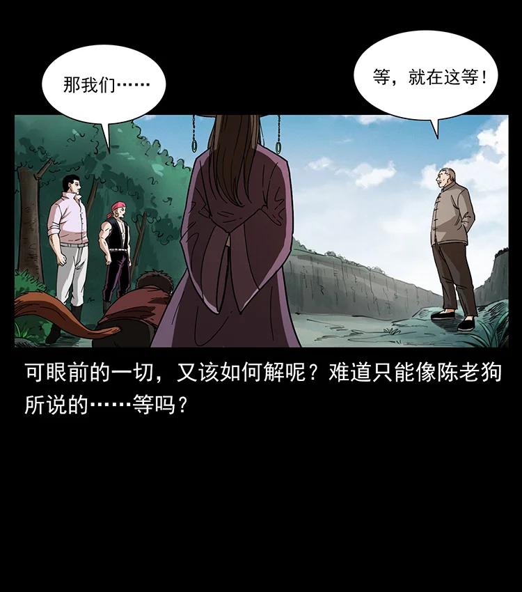 《幽冥诡匠》漫画最新章节389 迷障免费下拉式在线观看章节第【26】张图片