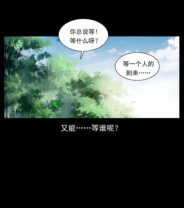 《幽冥诡匠》漫画最新章节389 迷障免费下拉式在线观看章节第【27】张图片