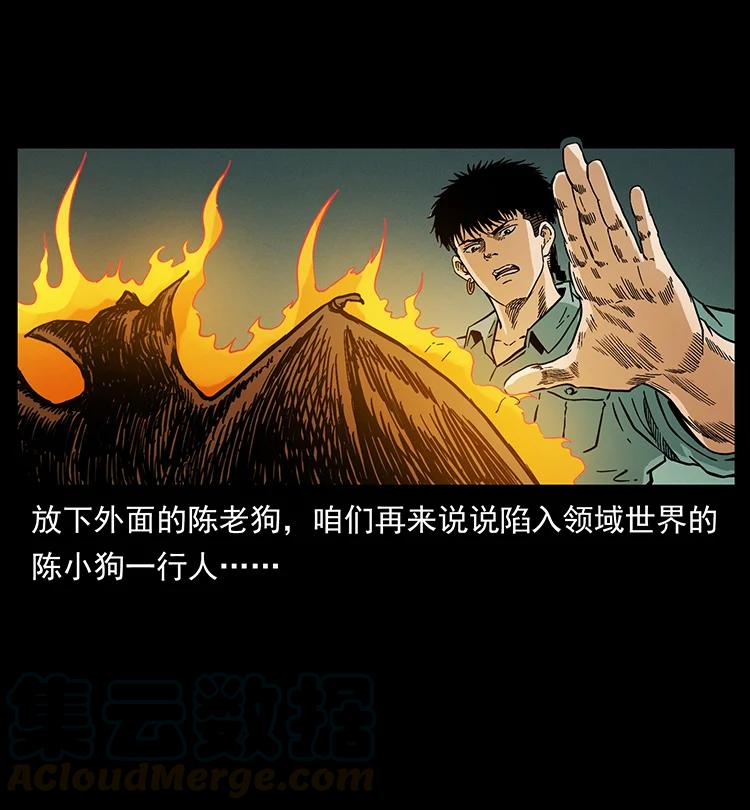 《幽冥诡匠》漫画最新章节389 迷障免费下拉式在线观看章节第【28】张图片