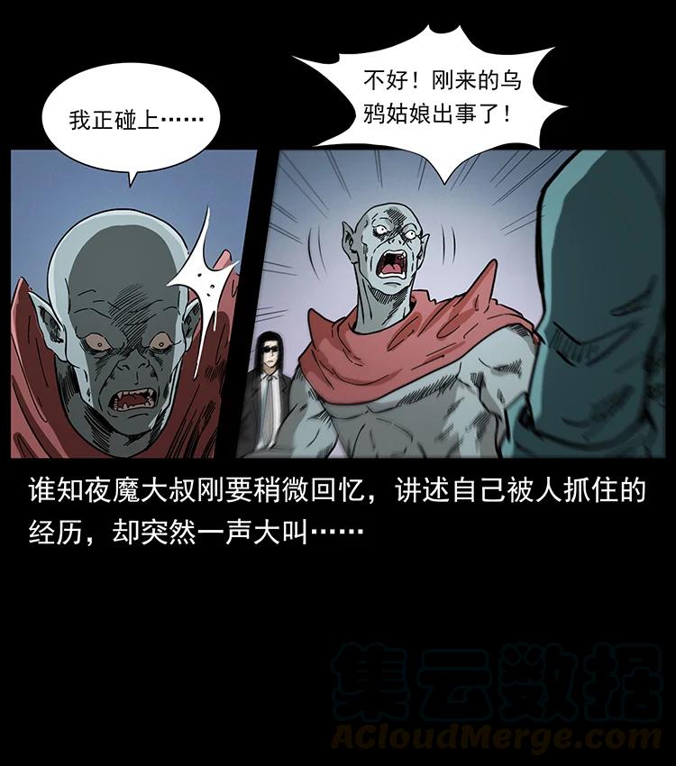 《幽冥诡匠》漫画最新章节389 迷障免费下拉式在线观看章节第【37】张图片