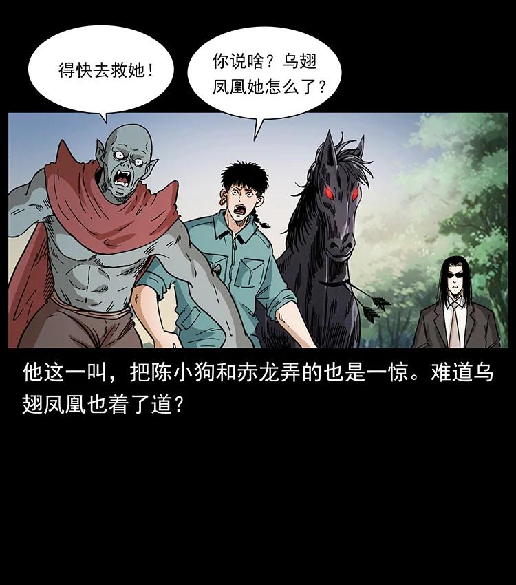 《幽冥诡匠》漫画最新章节389 迷障免费下拉式在线观看章节第【38】张图片