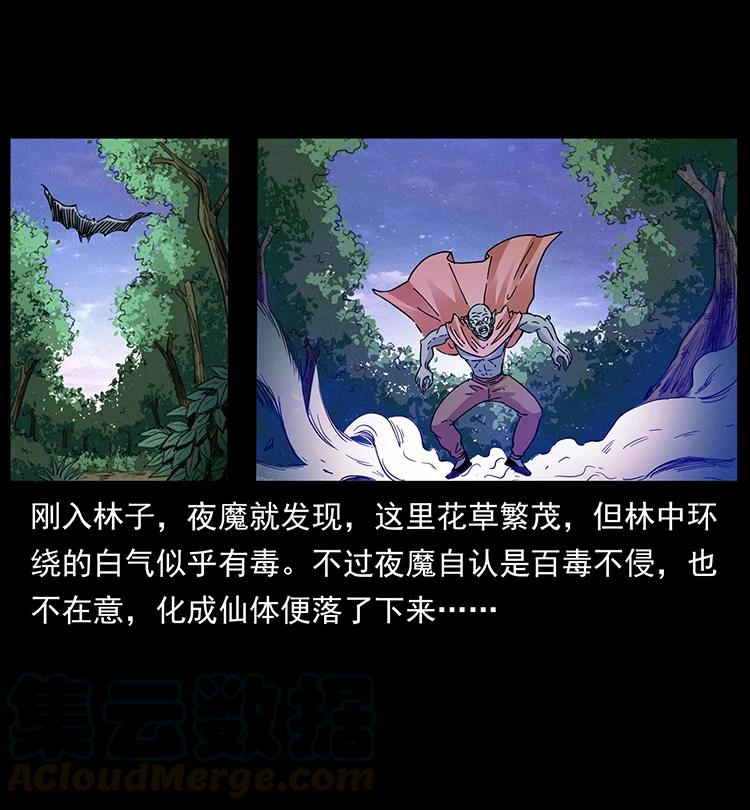 《幽冥诡匠》漫画最新章节389 迷障免费下拉式在线观看章节第【43】张图片