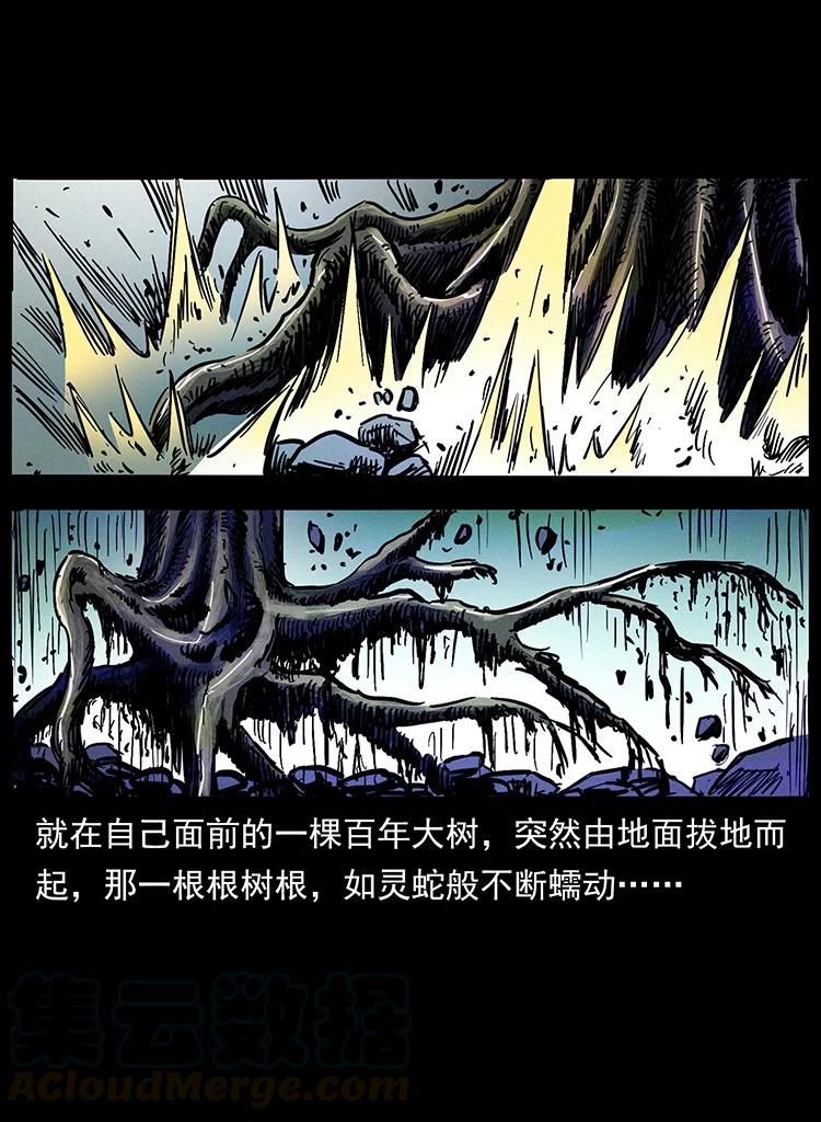 《幽冥诡匠》漫画最新章节389 迷障免费下拉式在线观看章节第【46】张图片