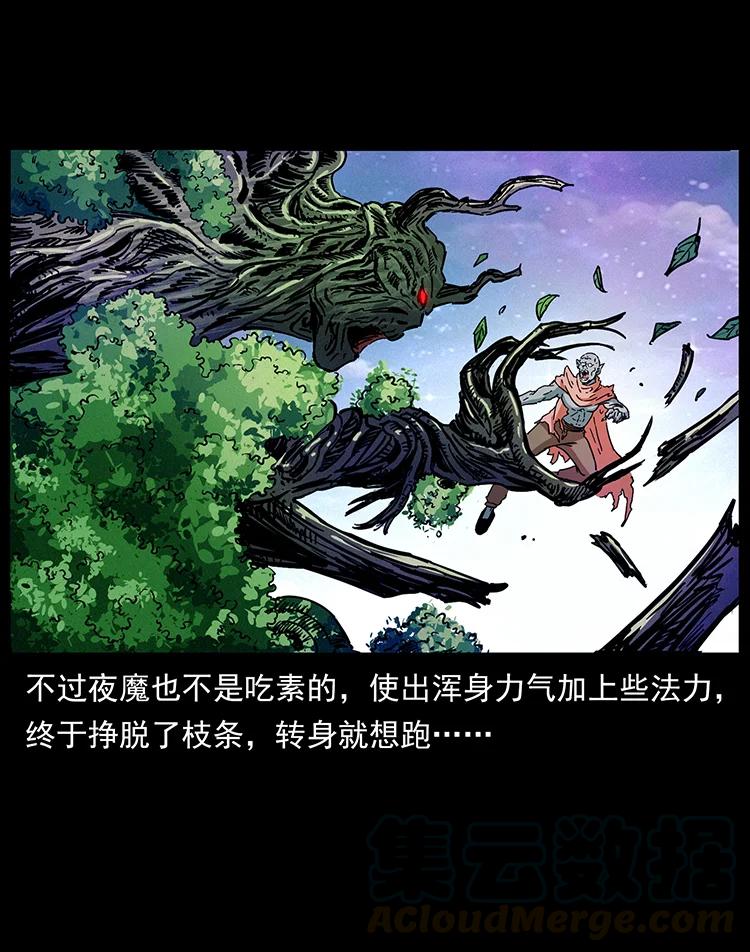 《幽冥诡匠》漫画最新章节389 迷障免费下拉式在线观看章节第【52】张图片