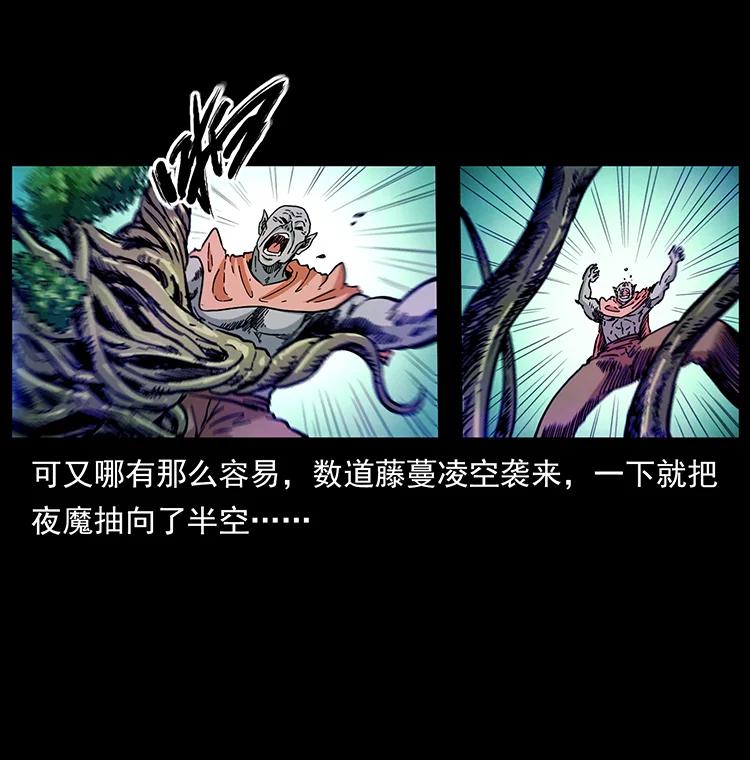 《幽冥诡匠》漫画最新章节389 迷障免费下拉式在线观看章节第【53】张图片