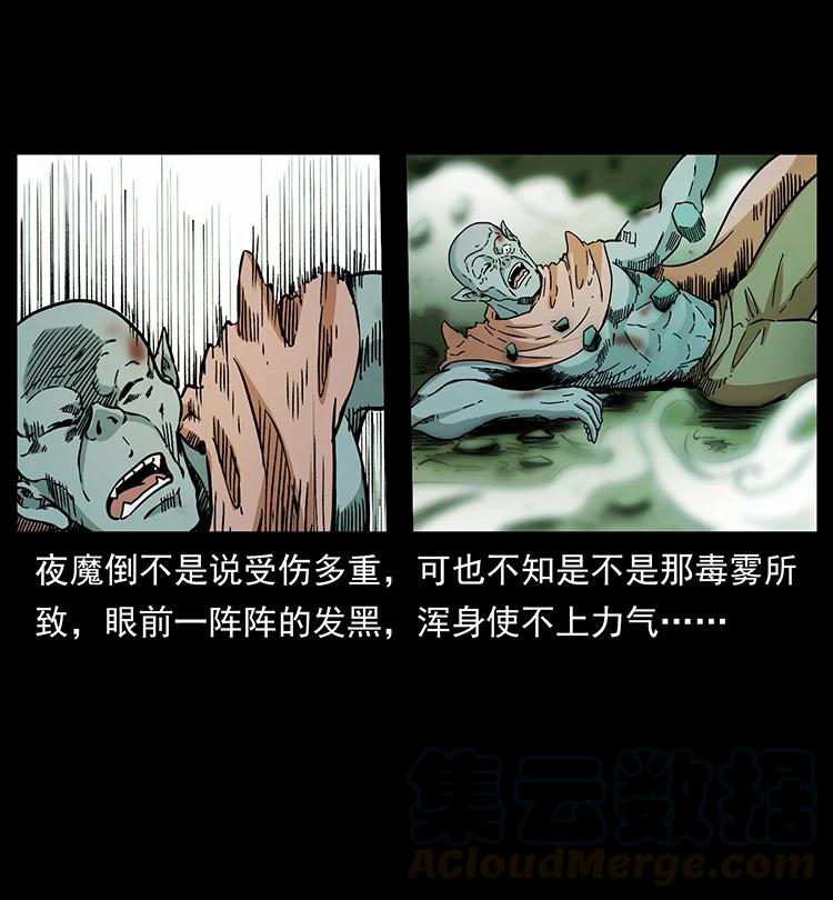 《幽冥诡匠》漫画最新章节389 迷障免费下拉式在线观看章节第【55】张图片