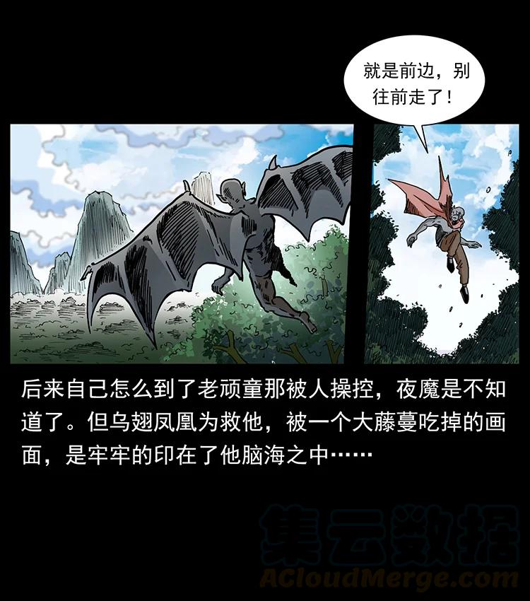 《幽冥诡匠》漫画最新章节389 迷障免费下拉式在线观看章节第【61】张图片