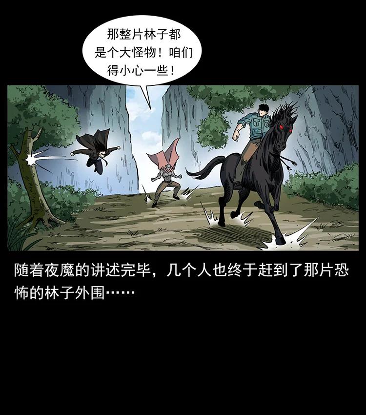 《幽冥诡匠》漫画最新章节389 迷障免费下拉式在线观看章节第【62】张图片