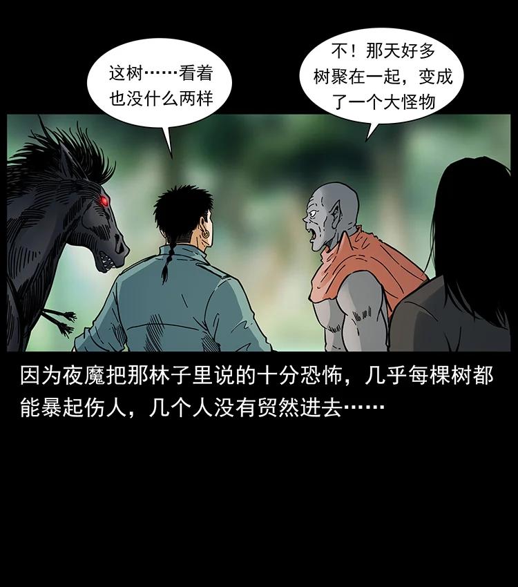 《幽冥诡匠》漫画最新章节389 迷障免费下拉式在线观看章节第【63】张图片