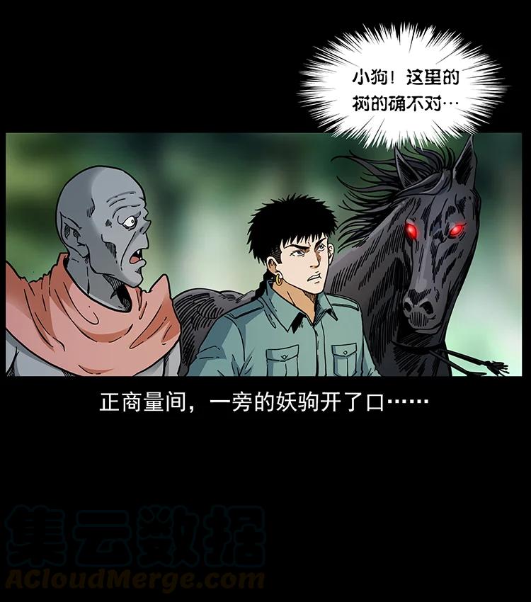 《幽冥诡匠》漫画最新章节389 迷障免费下拉式在线观看章节第【64】张图片