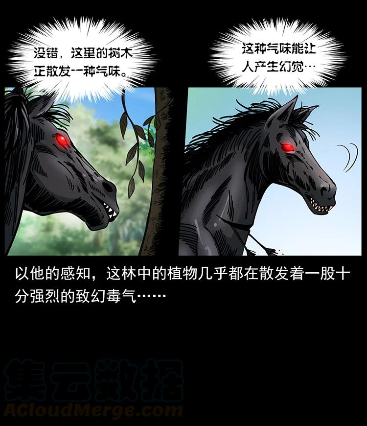 《幽冥诡匠》漫画最新章节389 迷障免费下拉式在线观看章节第【67】张图片