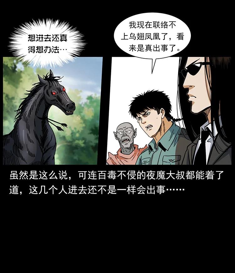 《幽冥诡匠》漫画最新章节389 迷障免费下拉式在线观看章节第【69】张图片