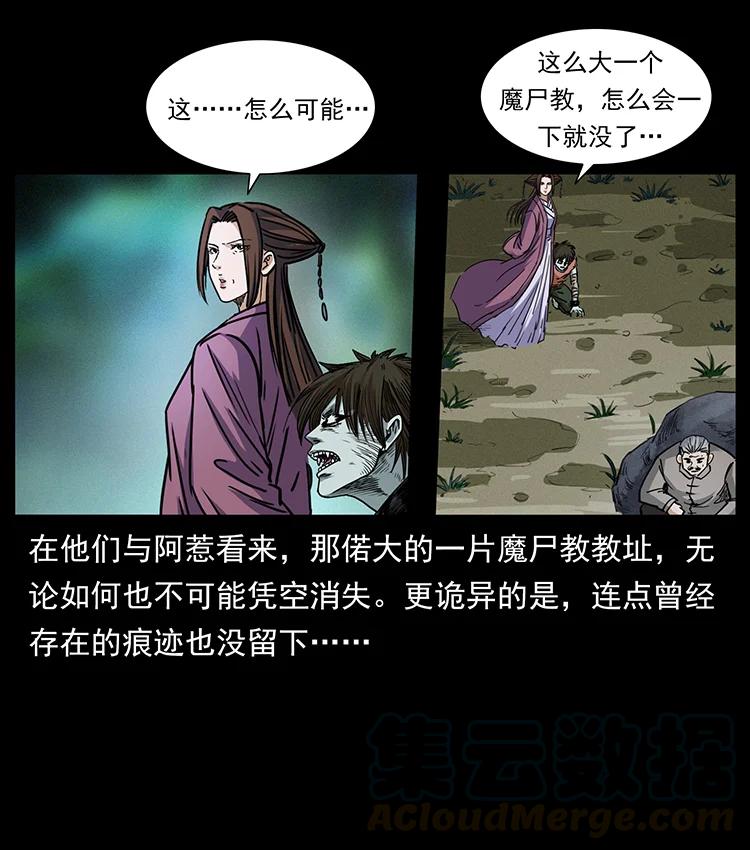 《幽冥诡匠》漫画最新章节389 迷障免费下拉式在线观看章节第【7】张图片