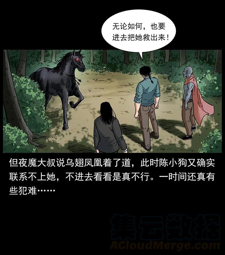 《幽冥诡匠》漫画最新章节389 迷障免费下拉式在线观看章节第【70】张图片