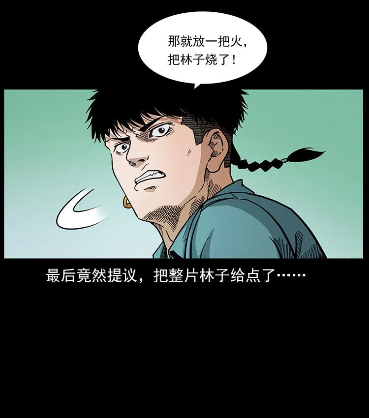 《幽冥诡匠》漫画最新章节389 迷障免费下拉式在线观看章节第【72】张图片