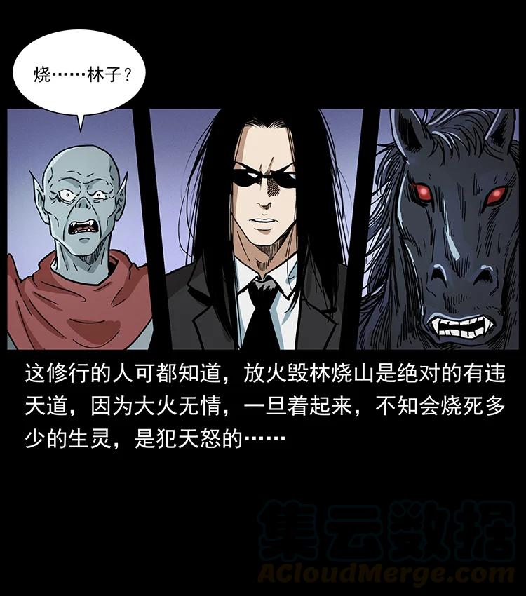 《幽冥诡匠》漫画最新章节389 迷障免费下拉式在线观看章节第【73】张图片