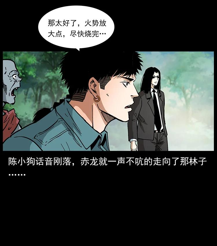 《幽冥诡匠》漫画最新章节389 迷障免费下拉式在线观看章节第【78】张图片