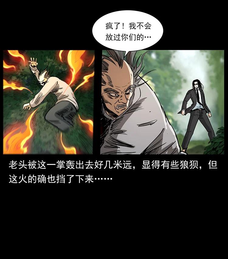 《幽冥诡匠》漫画最新章节389 迷障免费下拉式在线观看章节第【83】张图片