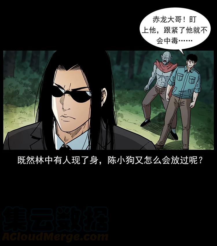 《幽冥诡匠》漫画最新章节389 迷障免费下拉式在线观看章节第【85】张图片