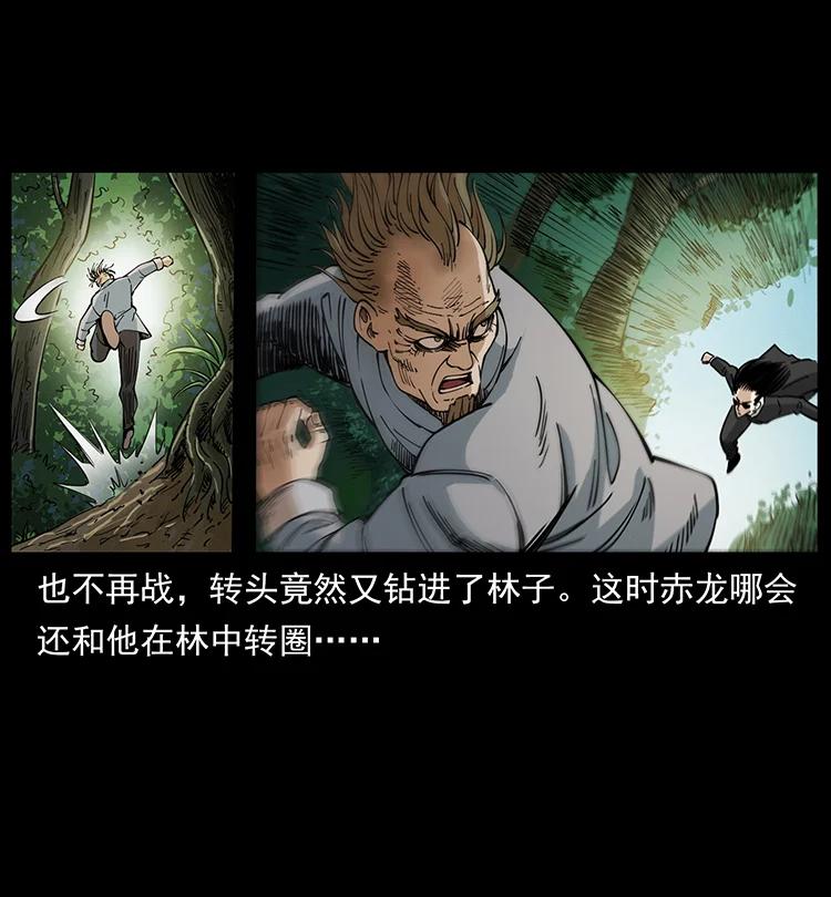 《幽冥诡匠》漫画最新章节390 斩草除根免费下拉式在线观看章节第【14】张图片