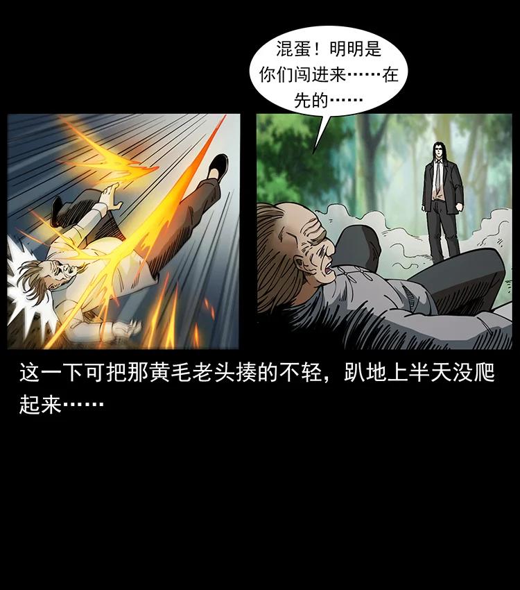 《幽冥诡匠》漫画最新章节390 斩草除根免费下拉式在线观看章节第【17】张图片