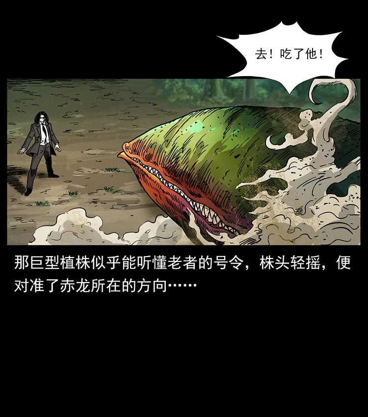 《幽冥诡匠》漫画最新章节390 斩草除根免费下拉式在线观看章节第【24】张图片