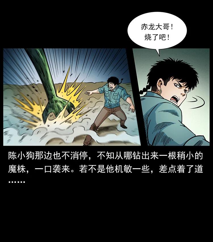 《幽冥诡匠》漫画最新章节390 斩草除根免费下拉式在线观看章节第【42】张图片