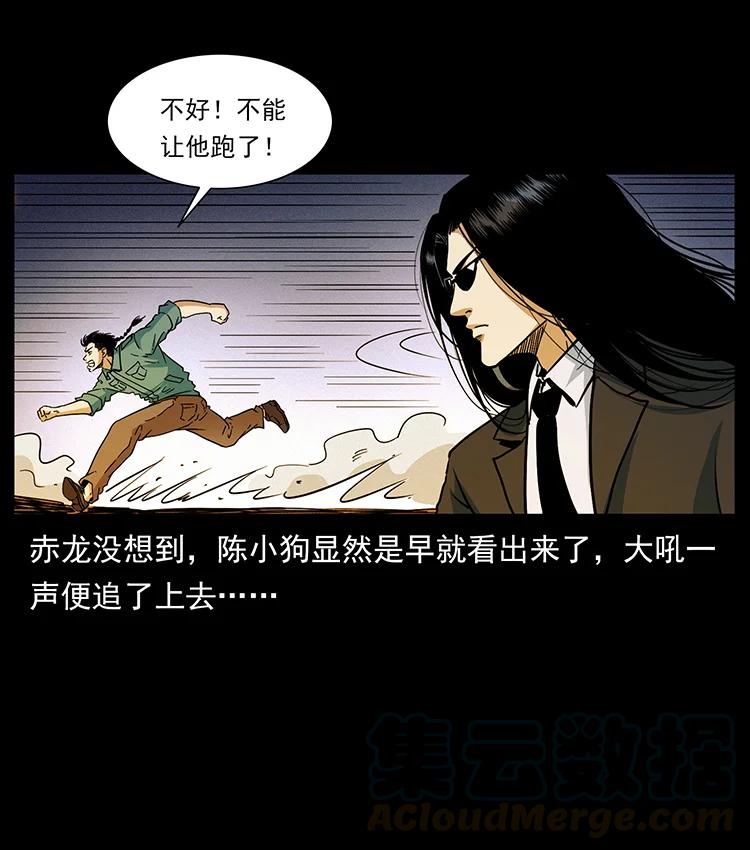 《幽冥诡匠》漫画最新章节390 斩草除根免费下拉式在线观看章节第【52】张图片