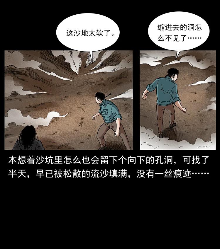 《幽冥诡匠》漫画最新章节390 斩草除根免费下拉式在线观看章节第【56】张图片