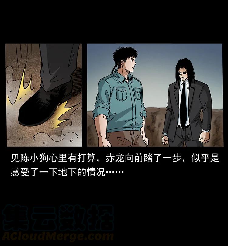 《幽冥诡匠》漫画最新章节390 斩草除根免费下拉式在线观看章节第【61】张图片