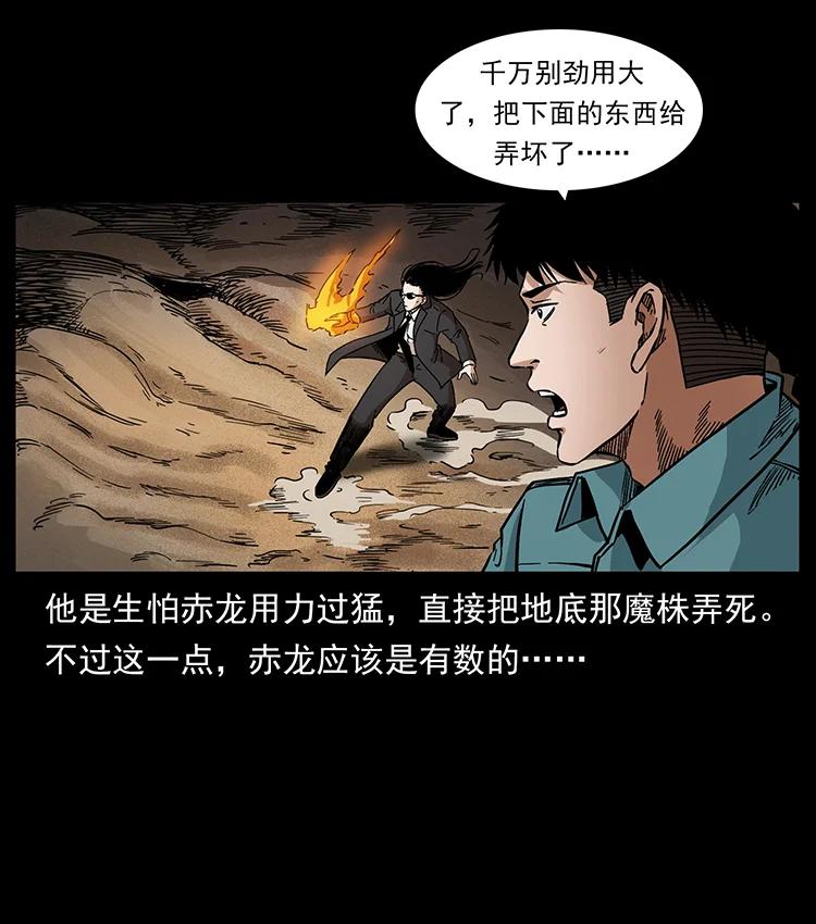 《幽冥诡匠》漫画最新章节390 斩草除根免费下拉式在线观看章节第【63】张图片