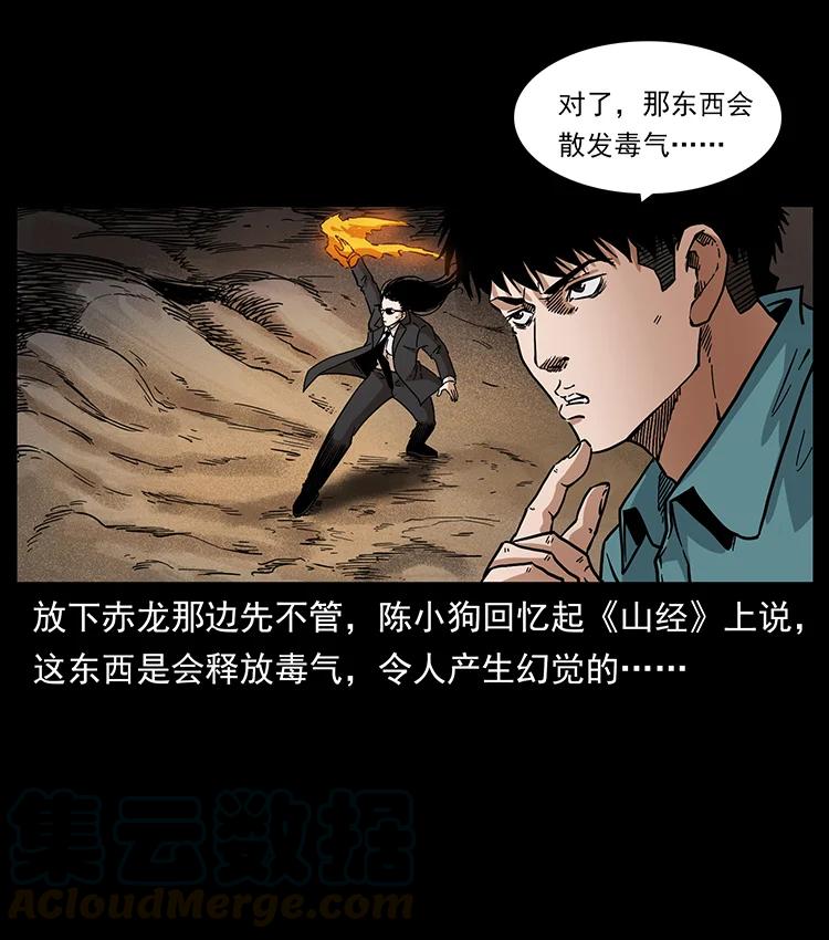 《幽冥诡匠》漫画最新章节390 斩草除根免费下拉式在线观看章节第【64】张图片