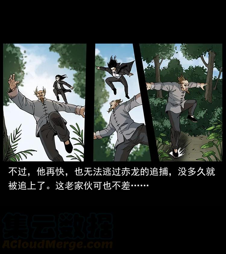 《幽冥诡匠》漫画最新章节390 斩草除根免费下拉式在线观看章节第【7】张图片