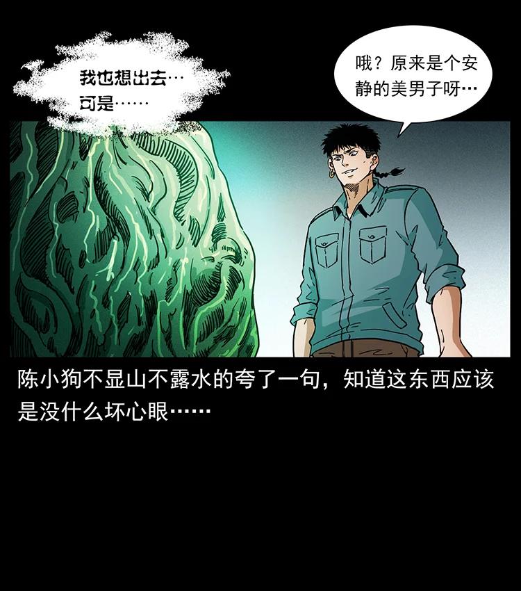 《幽冥诡匠》漫画最新章节390 斩草除根免费下拉式在线观看章节第【80】张图片