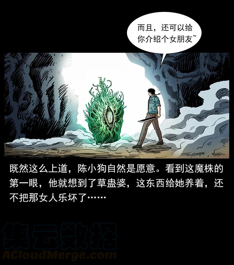 《幽冥诡匠》漫画最新章节390 斩草除根免费下拉式在线观看章节第【82】张图片