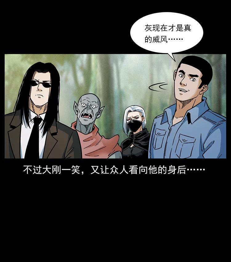 《幽冥诡匠》漫画最新章节391 散仙免费下拉式在线观看章节第【14】张图片