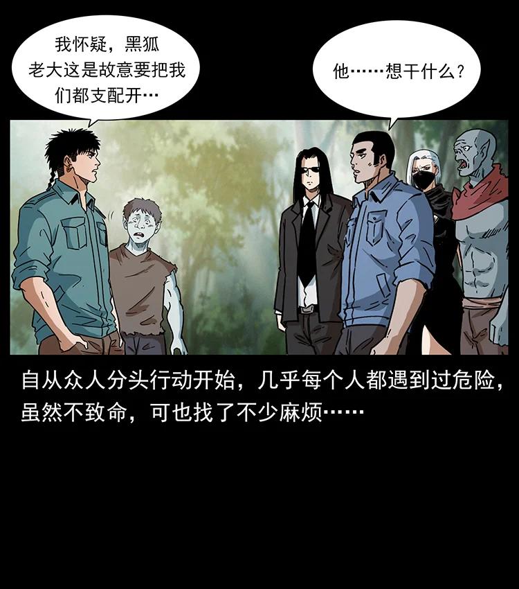 《幽冥诡匠》漫画最新章节391 散仙免费下拉式在线观看章节第【41】张图片