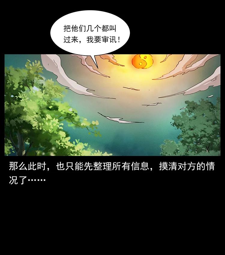 《幽冥诡匠》漫画最新章节391 散仙免费下拉式在线观看章节第【44】张图片