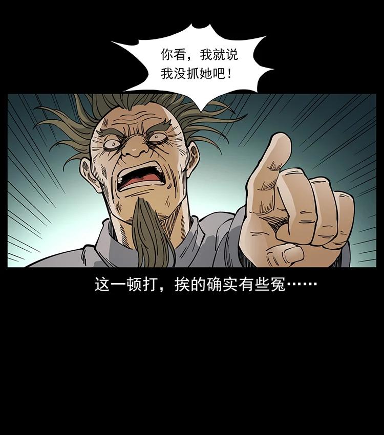 《幽冥诡匠》漫画最新章节391 散仙免费下拉式在线观看章节第【6】张图片