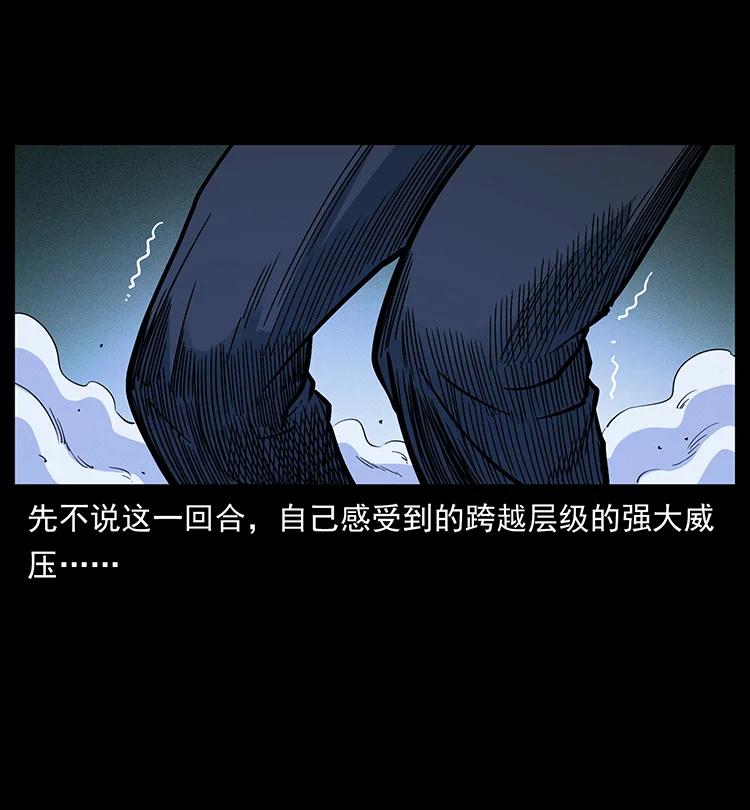 《幽冥诡匠》漫画最新章节391 散仙免费下拉式在线观看章节第【65】张图片