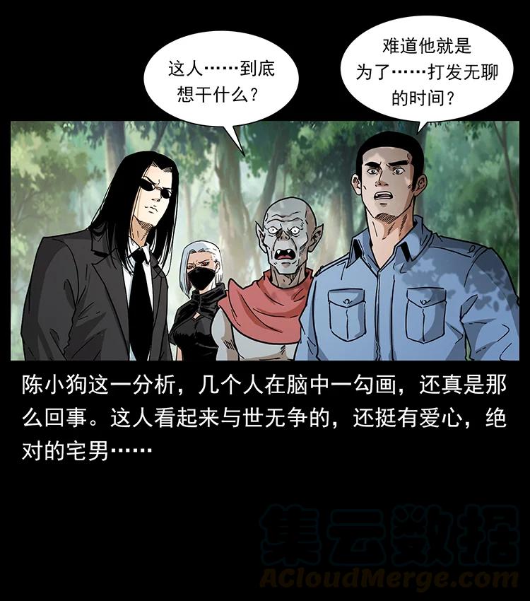 《幽冥诡匠》漫画最新章节392 理想国度免费下拉式在线观看章节第【13】张图片