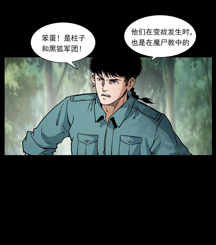 《幽冥诡匠》漫画最新章节392 理想国度免费下拉式在线观看章节第【17】张图片