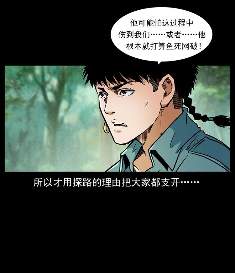 《幽冥诡匠》漫画最新章节392 理想国度免费下拉式在线观看章节第【20】张图片